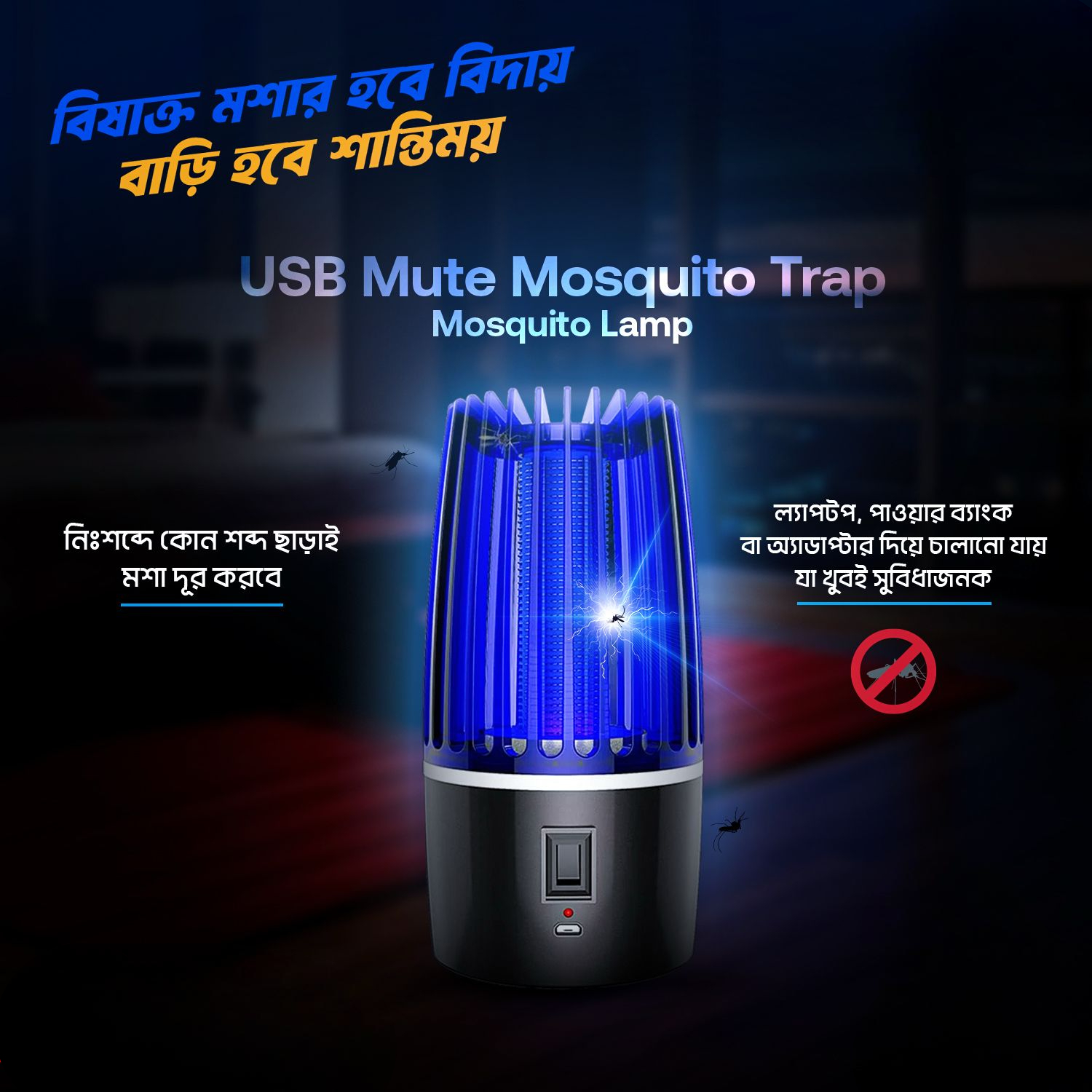 Mosquito Fly Killer Light Mosquito Trap Lamp Mosquito Shocker for Home Indoor