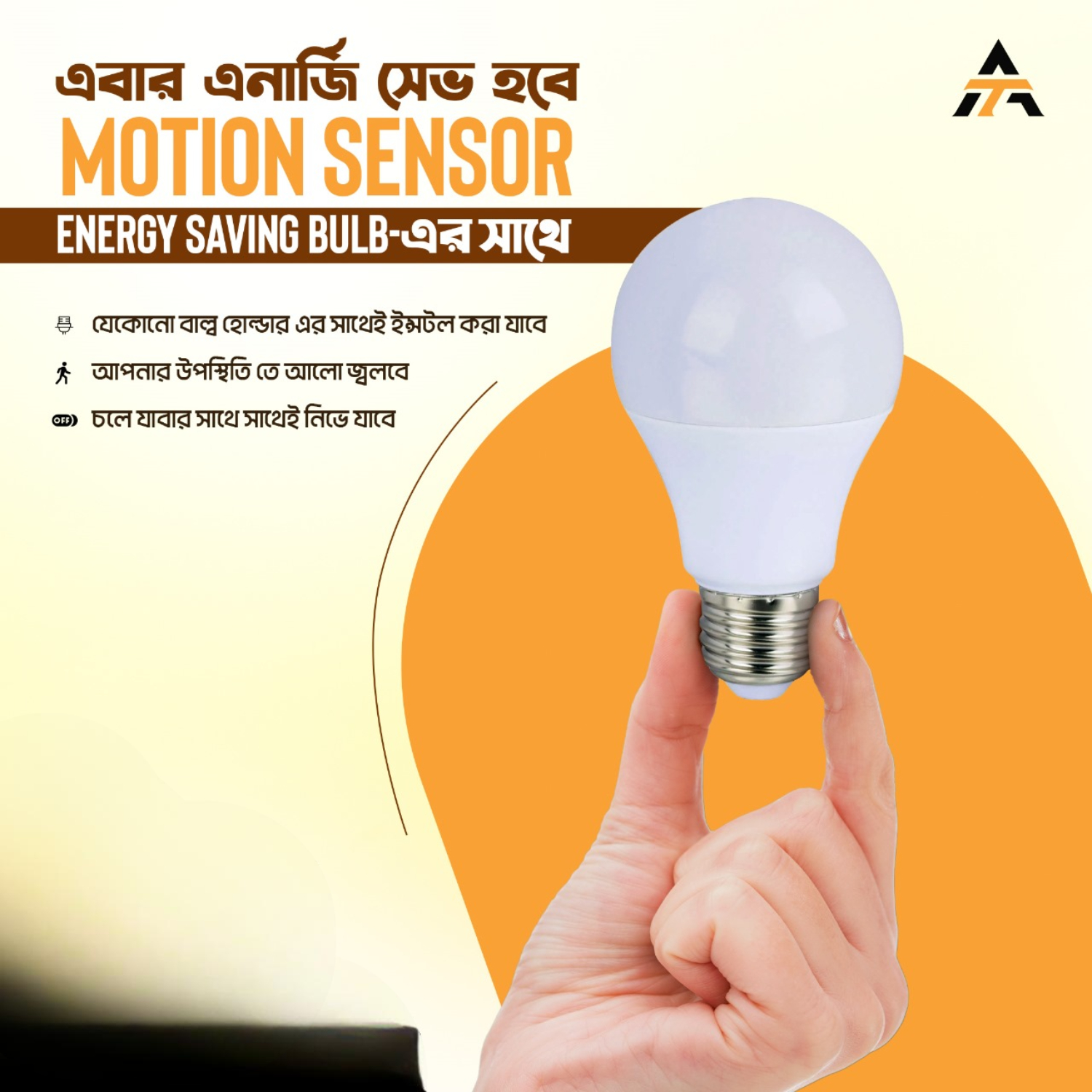 Energy Saving Bulb