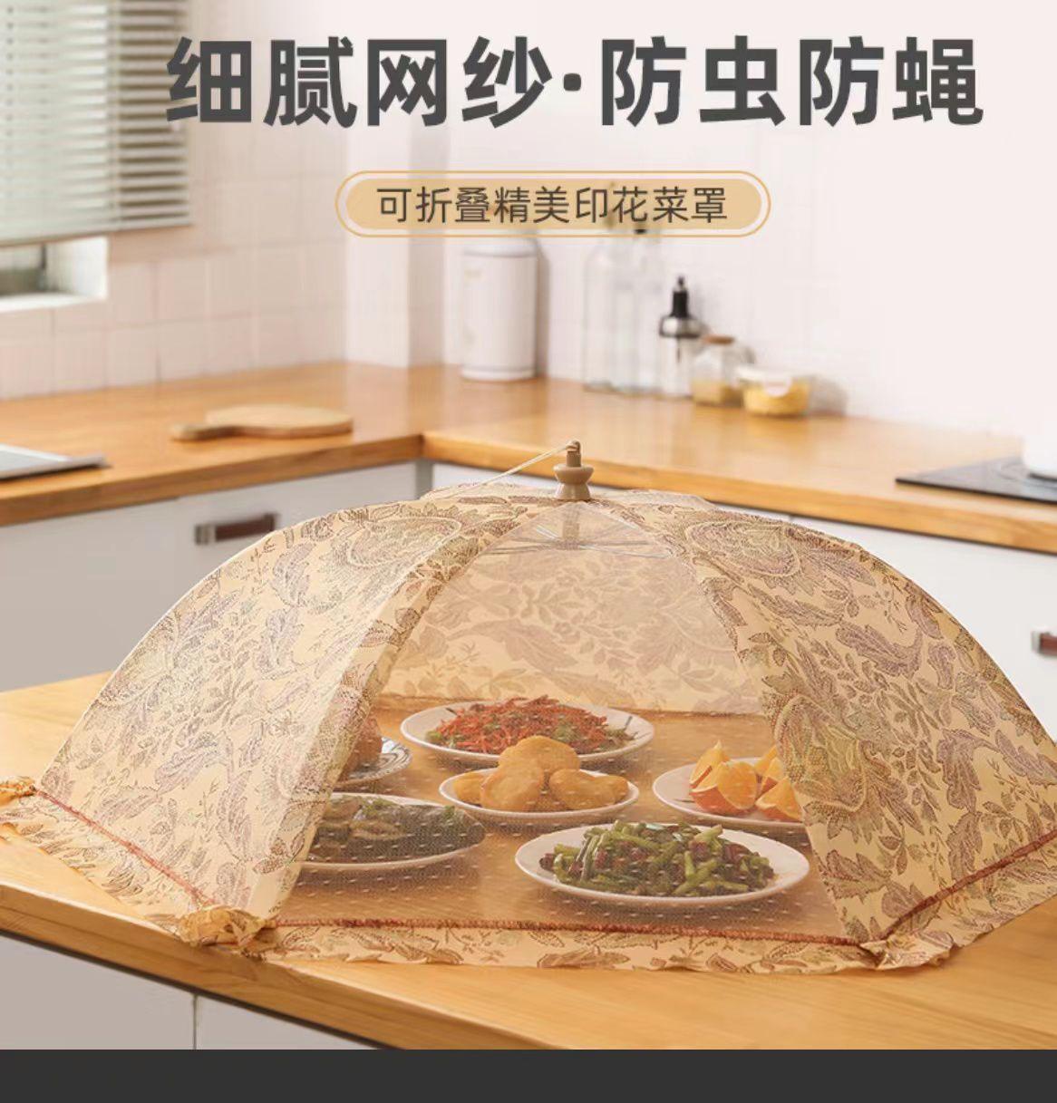 Food Cover Dish Cover - Foldable Table Cover for Leftover Food, Fly-Proof Square Design for Household Use